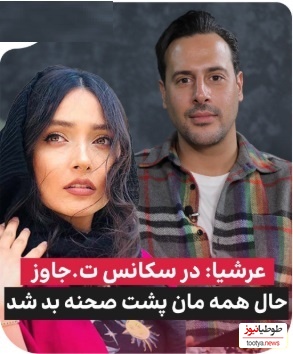 صحبت های احساسی و دردناک ایلیا کیوان بازیگر نقش عرشیا در سریال شغال درباره پشت صحنه سکانس تجاوز به نورا محقق