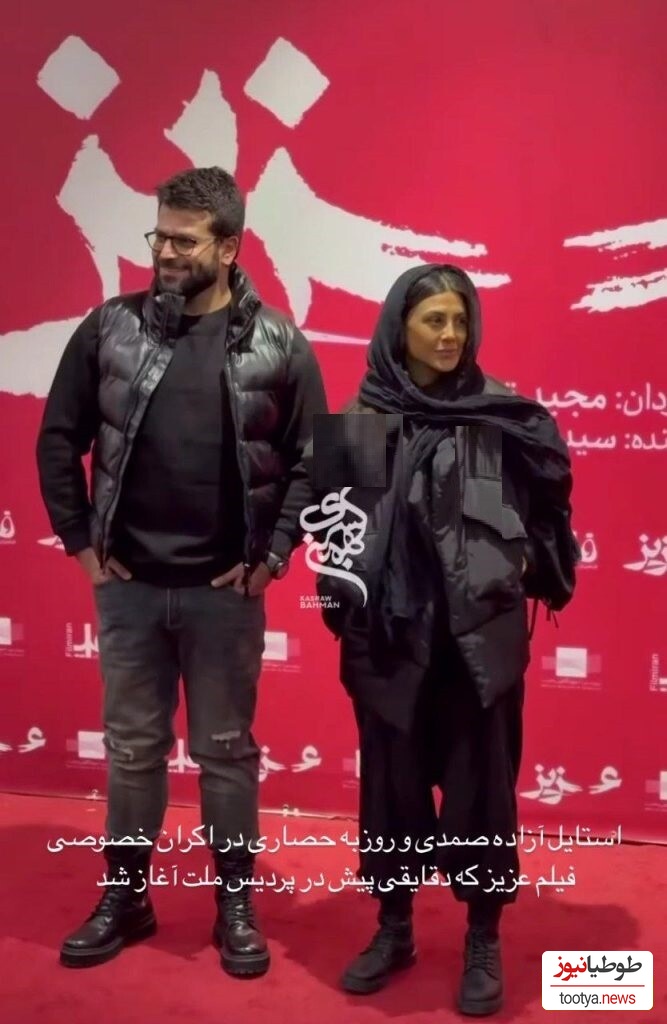 آزاده صمدی و روزبه حصاری