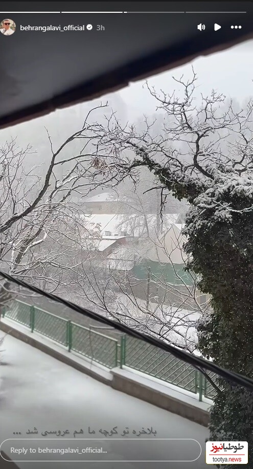 استوری بهرنگ علوی از برف