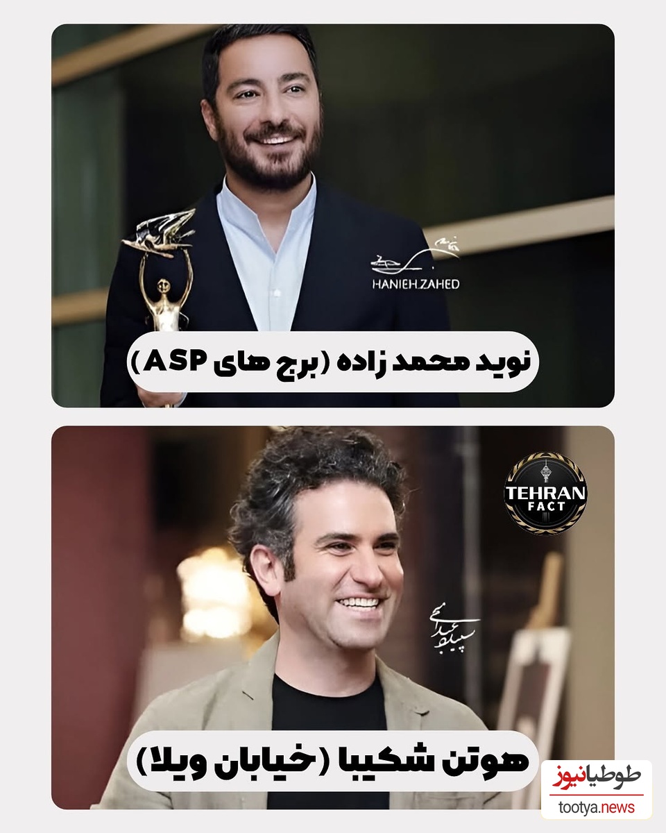 بازیگران ایرانی