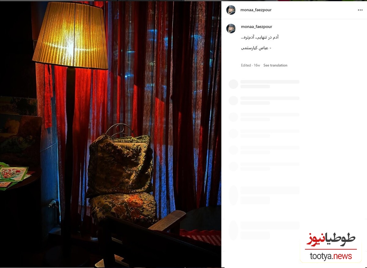 منزل احمد مهران فر