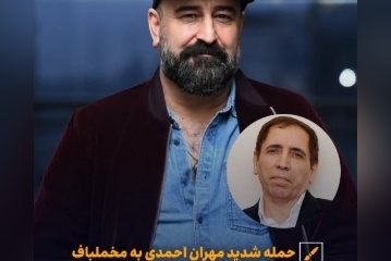 طعنه تند مهران احمدی به کارگردان معروف: گفته بودی حضور زن و مرد روی صحنه حرامه حالا خودت..../ بابای نسل ما رو سوزوندی!+فیلم