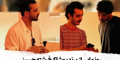 حضور چهره‌های مطرح در افتتاحیه برند فرشته حسینی/ از نوید محمدزاده و علی شادمان تا سینا ساعی!