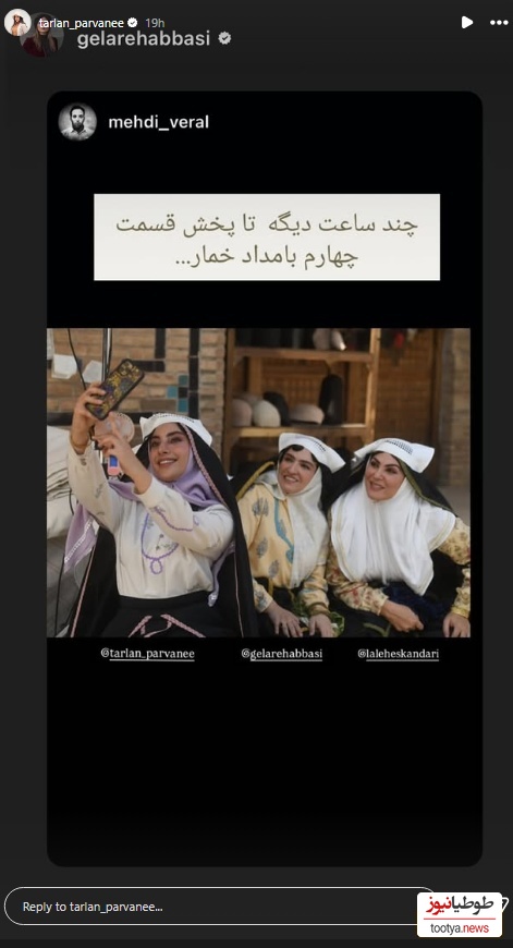 استوری ترلان پروانه