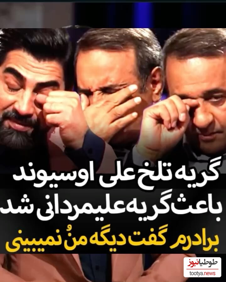 گریه علی اوسیوند بازیگر "اخراجی ها" جلوی دوربین + ویدئو / رازی که این بازیگر برای اولین بار گفت محمدرضا علیمردانی را هم گریاند