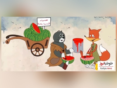 انیمیشنی شورانگیز از یلدای کارتون‌های دهه شصت؛ از پینوکیو و پلنگ صورتی گرفته تا حنا دختری در مزرعه و ملوان‌زبل+ فیلم