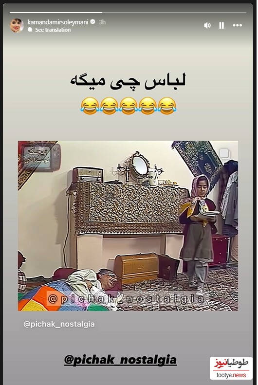 کودکی کمند امیرسلیمانی