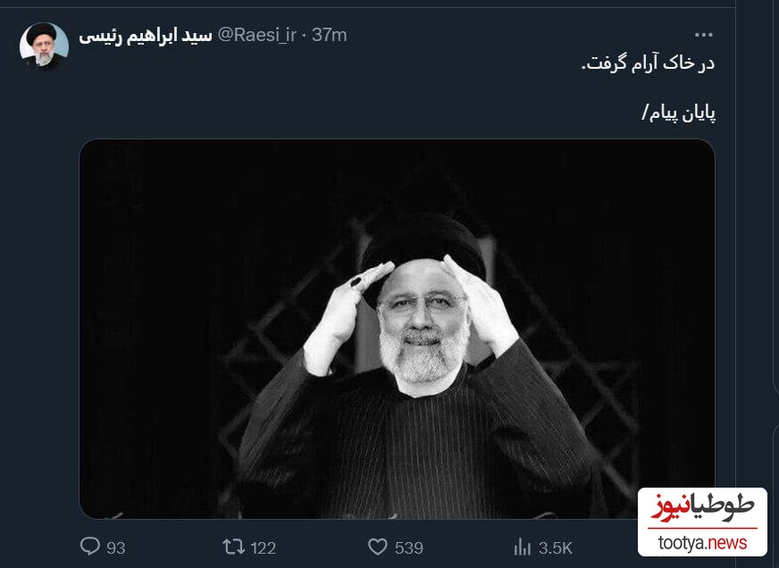 شهید جمهور