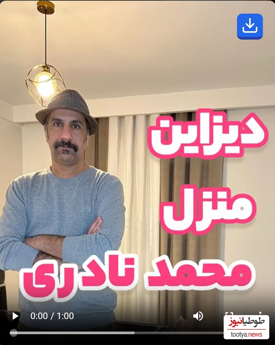 خانه محمد نادری