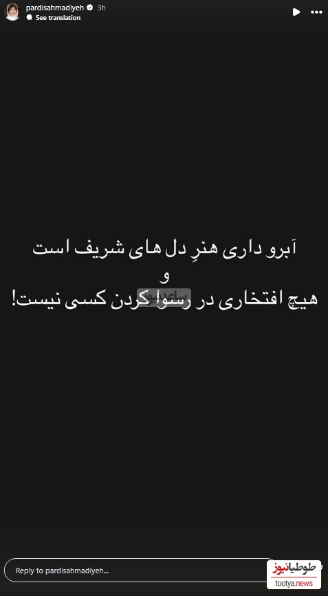استوری