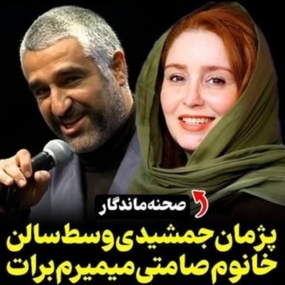 پژمان جمشیدی خطاب به ژاله صامتی: خانم صامتی میمیرم برات، به ایرج نگی ها!...+ویدیو
