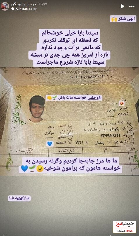 شناسنامه