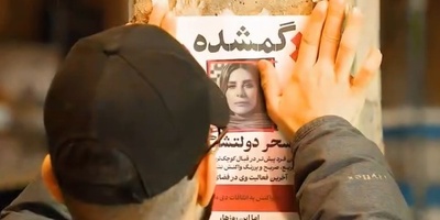 اقدام متفاوت جوان ایرانی برای نصب اعلامیه «گمشده» برای هنرمندان کشورمان روی در و دیوار شهر/ از شقایق دهقان، شهاب حسینی، سحر دولتشاهی، طناز طباطبایی و بقیه چه خبر ؟