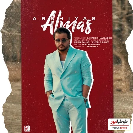 دانلود آهنگ الماس از عرشیاس + متن ترانه/یار بالا بلندم‌ فدات شم بیا که من حاظرم فدای اون چشات شم...توی چشمای تو‌ برق یه الماس دیدم