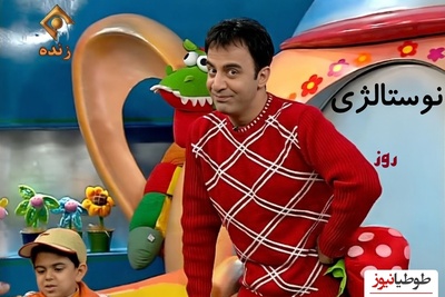 نوستالژی روز برای بچه های دهه 70 و 80/ شعر های کودکانه عمو پورنگ برای بچه ها که با شنیدنش کلی از خاطرات خوب زنده میشه+فیلم