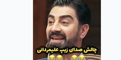 (ویدئو)چالش صدای زیپ با آقای علیمردانی/ تا آخر ببینید عالیه عجب استعدادی داره محمدرضا علیمردانی /یه هنرمند تمام عیار