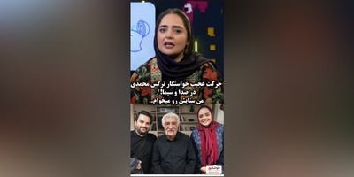 فیلم/ خواستگار عجیب نرگس محمدی در سریال ستایش/ امیرحسین قیاسی: علی اوجی بوده؟