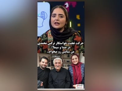 فیلم/ خواستگار عجیب نرگس محمدی در سریال ستایش/ امیرحسین قیاسی: علی اوجی بوده؟