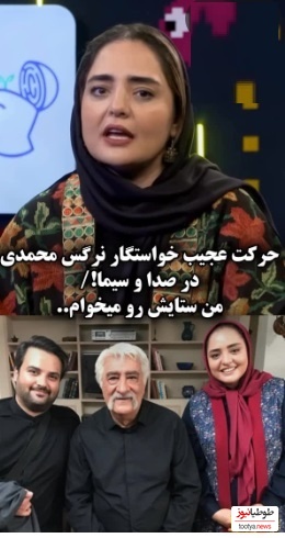 فیلم/ خواستگار عجیب نرگس محمدی در سریال ستایش/ امیرحسین قیاسی: علی اوجی بوده؟