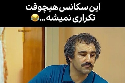 (ویدئو) این سکانس پایتخت هیچ وقت تکراری نمیشه / پدر نمونه ایرانی فقط نقی که قشنگ بدآموزی داره🤣