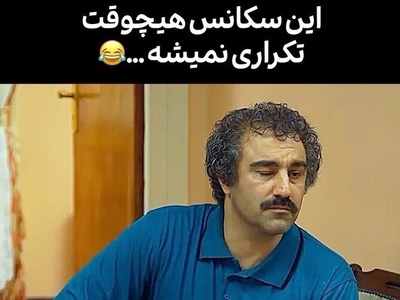 (ویدئو) این سکانس پایتخت هیچ وقت تکراری نمیشه / پدر نمونه ایرانی فقط نقی که قشنگ بدآموزی داره🤣