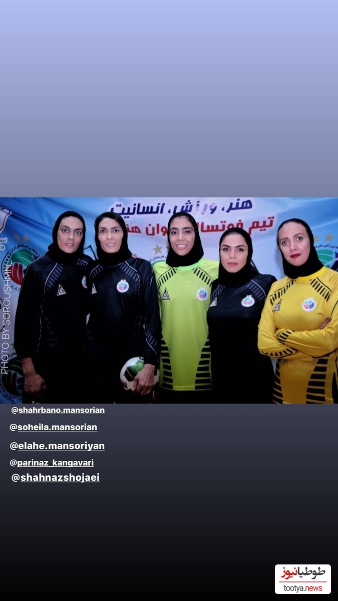 آزاده زارعی، الهه، شهربانو و سهیلا منصوریان