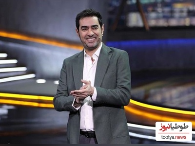 شهاب حسینی شوکه شد! جایزه‌ای که به جای خوشحالی، آبروریزی به بار آورد!/بدشانس‌ترین برنده تاریخ برنامه هم‌رفیق!