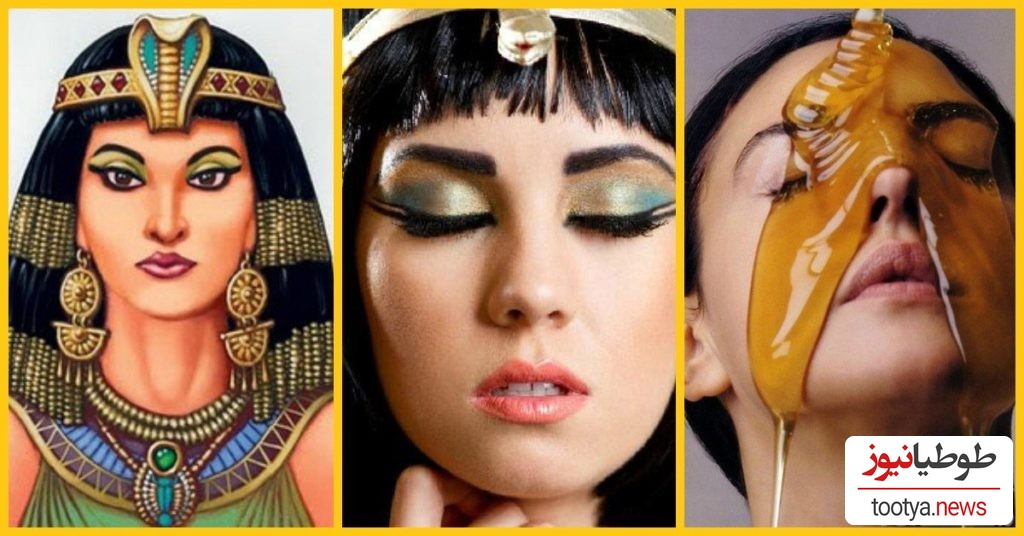 5 راز زیبایی از مصر باستان کهحتما باید امتحان کرد!