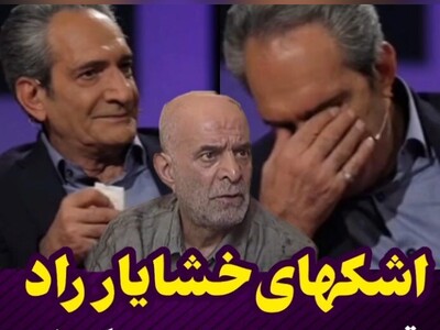 ناراحتی و بغض خشایار راد با شنیدن تیتراژ خاطره انگیز "متهم گریخت" به یاد سیروس گرجستانی + ویدئو