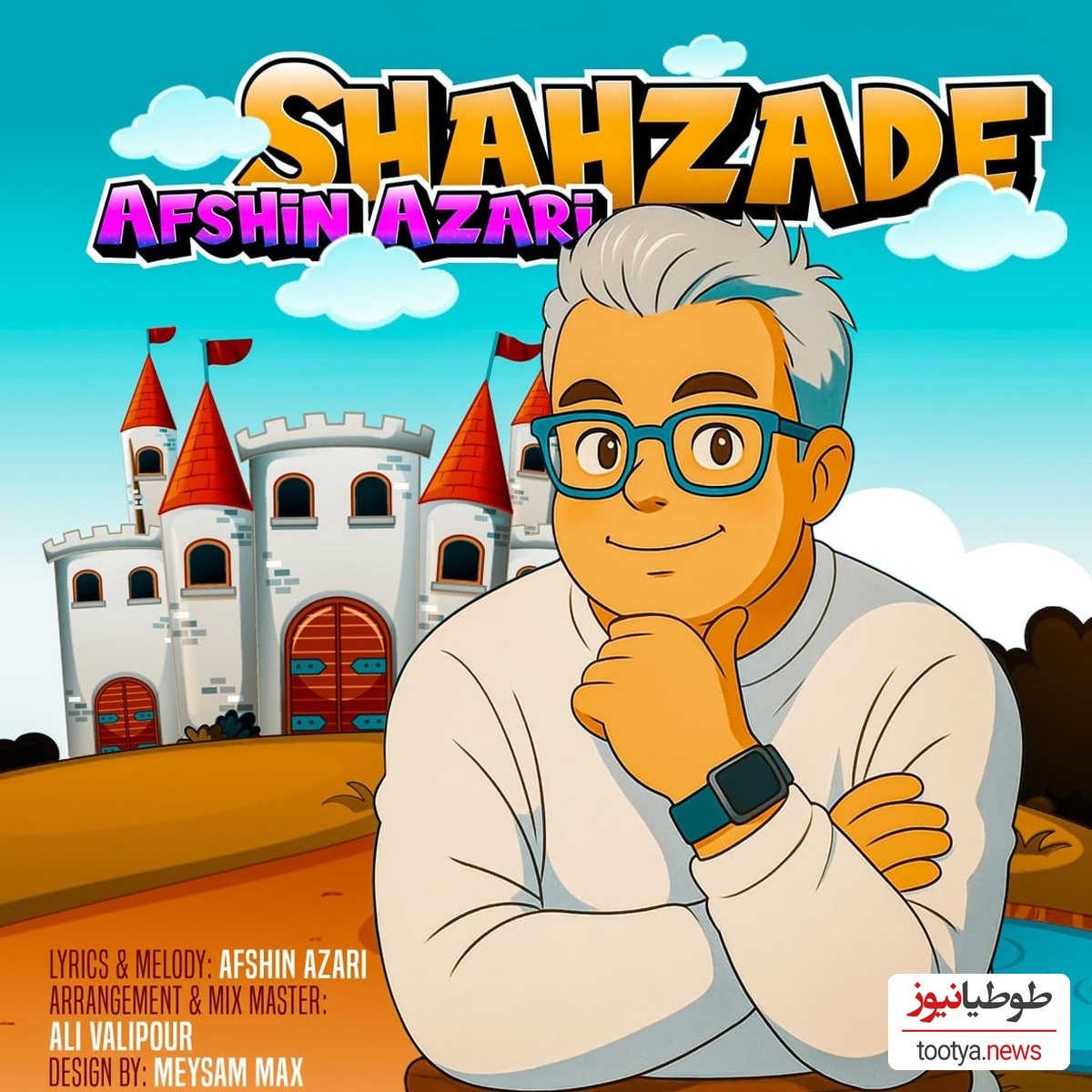 دانلود آهنگ آذری شهزاده از افشین آذری/ بمب انرژی و شادی برای عروسی ❤