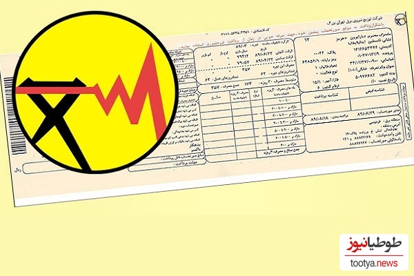 «پرچم مصرف برق در دست یک مشترک؛ قبض بی‌سابقه منتشر شد»