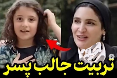 (ویدئو) تربیت جالب پسر 8 ساله نورا هاشمی مجری رو متعجب کرد؛ چه زبونی میریزه/ فقط سبک موسیقی‌ که یه بچه دهه نودی گوش میده!