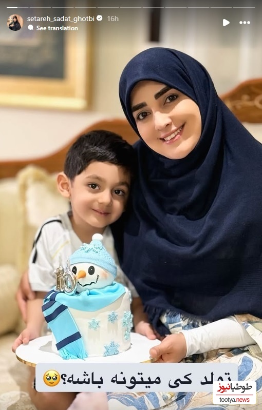 تولد صدرا شکیبا