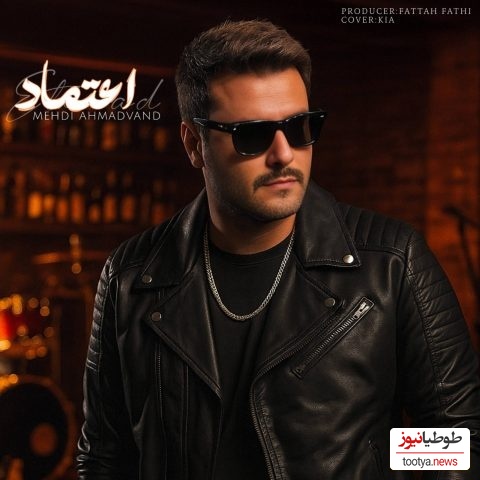 دانلود آهنگ جدید مهدی احمدوند به نام «اعتماد»/ تو اعتماد آخرم واسه عشق یه آدم بودی...