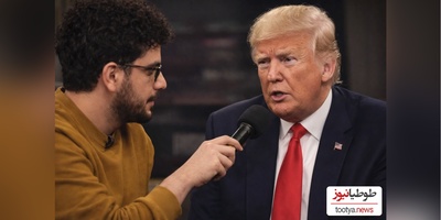 خلاقیت خنده‌دار امیرحسین قیاسی در مصاحبه با ترامپ حماسه آفرید/ فقط ببین چجوری اداشو درمیاره😂