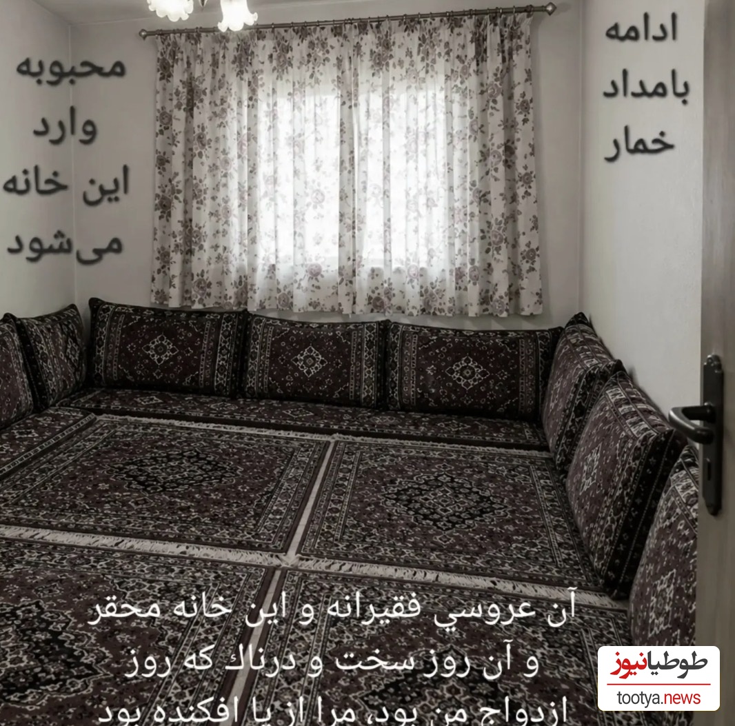 منزل رحیم و محبوبه