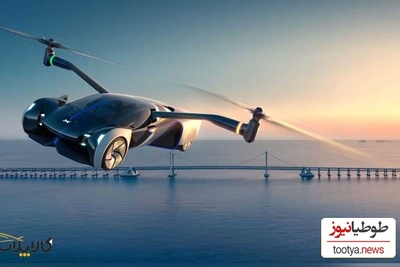 با این خودرو پرواز کردن را تجربه کنید!+ جزئیات و تصویر