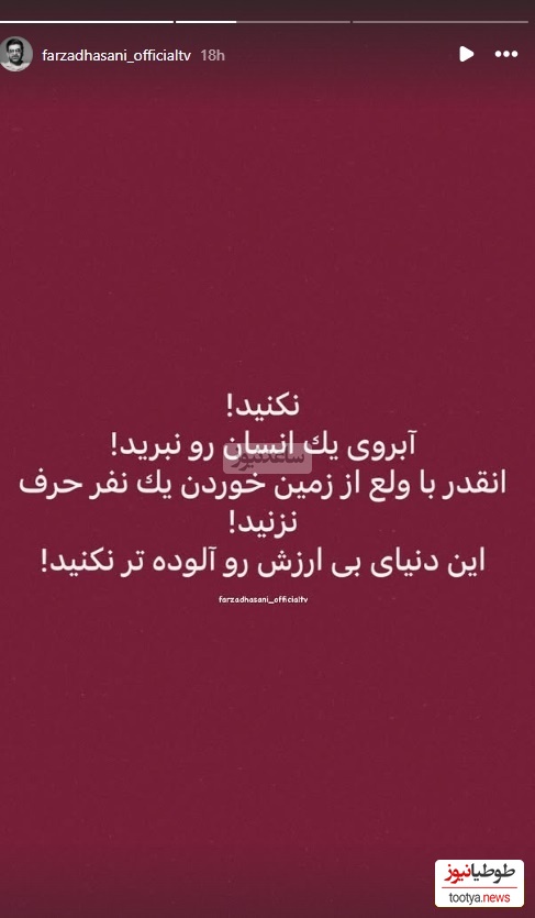 استوری فرزاد حسنی