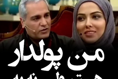 کل‌کل میلیاردی با چاشنی خنده های پولداری؛ مهران مدیری مچ لیلا اوتادی را گرفت! 4 میلیارد برای فیلم سینمایی+فیلم