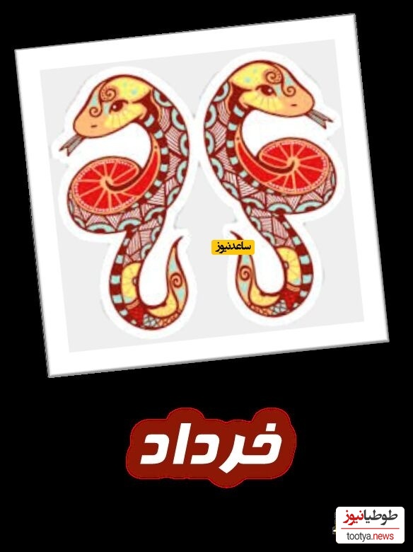 خرداد