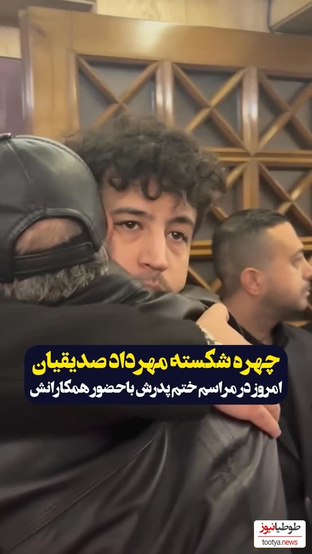 بازیگرانی که با ارسال گل تسلیت و حضور در مراسم یادبود پدر مهرداد صدیقیان باعث دلگرمی او شدند/ گلاره عباسی، پردیس پورعابدینی، رفقای سریال جان سخت و پوست شیر، امیرمحمد زند و...