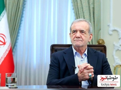پزشکیان: این را از زبان یک پزشک بشنوید؛ توضیح مهم رئیس‌جمهور درباره سلامت رهبر انقلاب+ویدیو