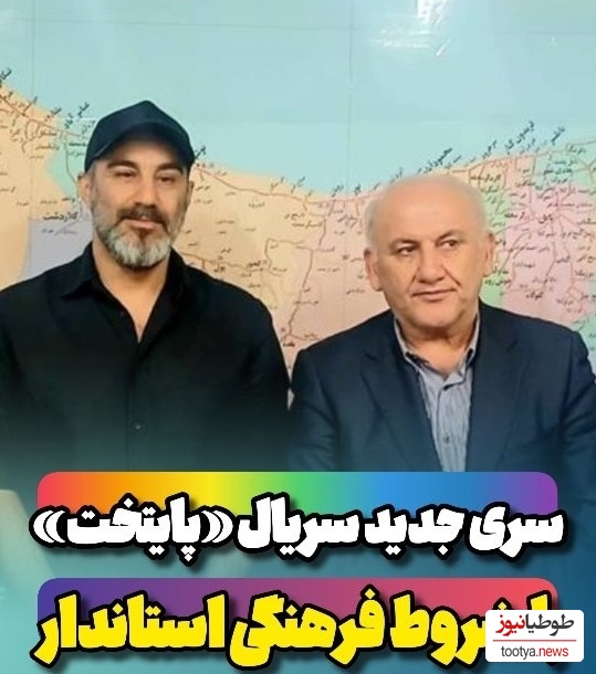 فصل جدید سریال «پایتخت» در مازندران کلید خورد/ خانواده نقی معمولی جنگ 12 روزه را به تصویر می کشند