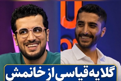 جنجال در زندگی مشترک امیرحسین قیاسی؛ داستانی عجیب که پای «غریبه‌ها» را وسط کشید!