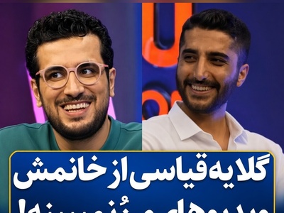 جنجال در زندگی مشترک امیرحسین قیاسی؛ داستانی عجیب که پای «غریبه‌ها» را وسط کشید!
