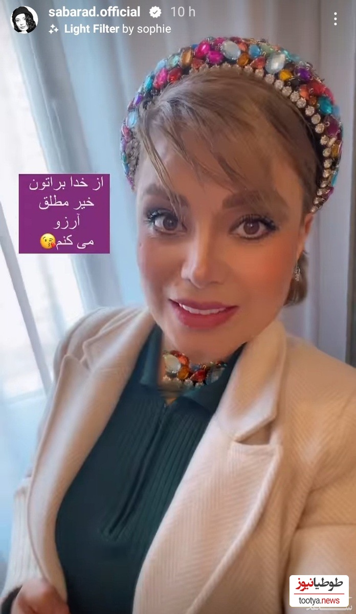 صبا راد