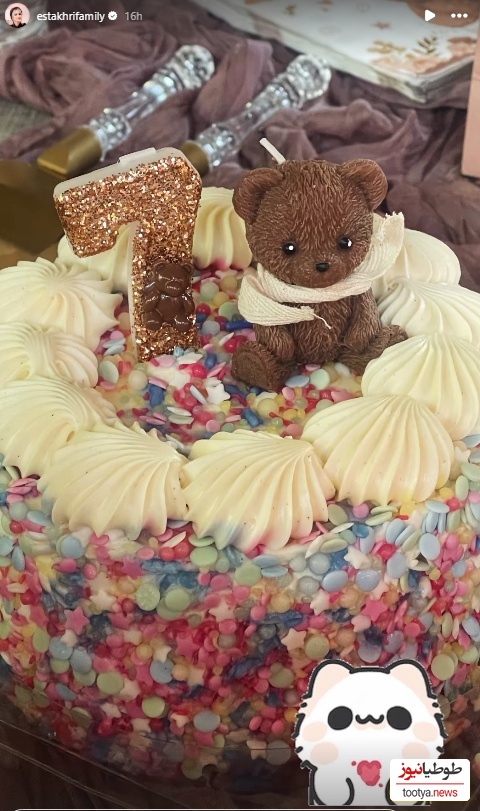 کیک نبات استخری