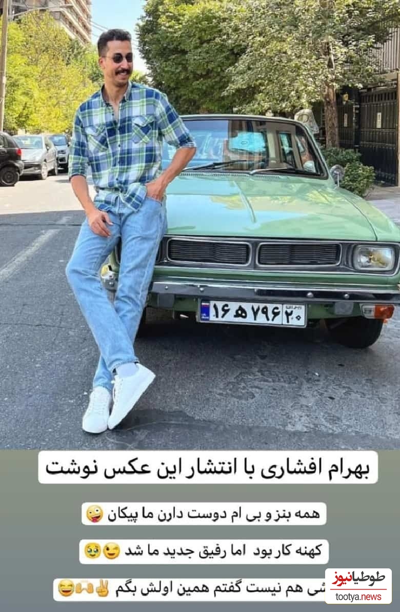 خودرو کلاسیک بازیگران ایرانی