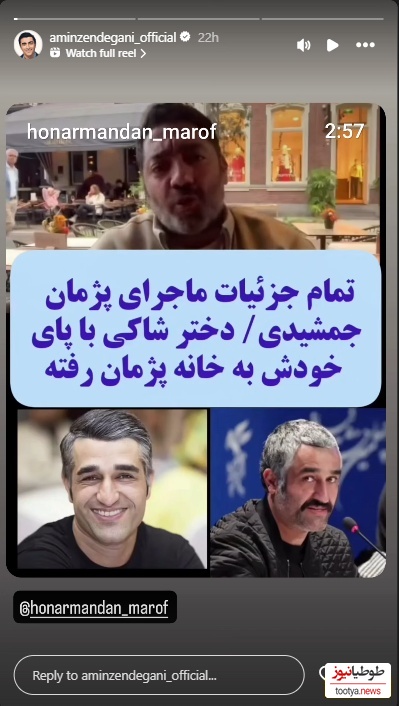 استوری