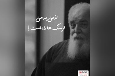 شعرخوانی تماشایی و گوش نواز هوشنگ ابتهاج از شعر آواز غم: در من کسی پیوسته می گرید این من که از گهواره با من بود